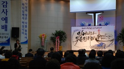 새성전 입당 감사예배 1 / 18.03.22