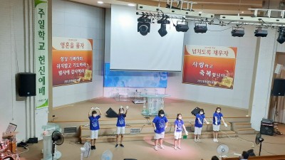 주일학교, 중고등부 헌신예배 / 21.06.28