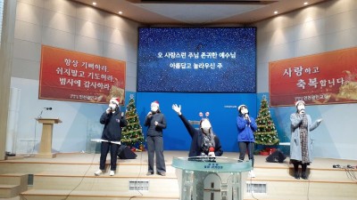 성탄예배 / 21.12.25