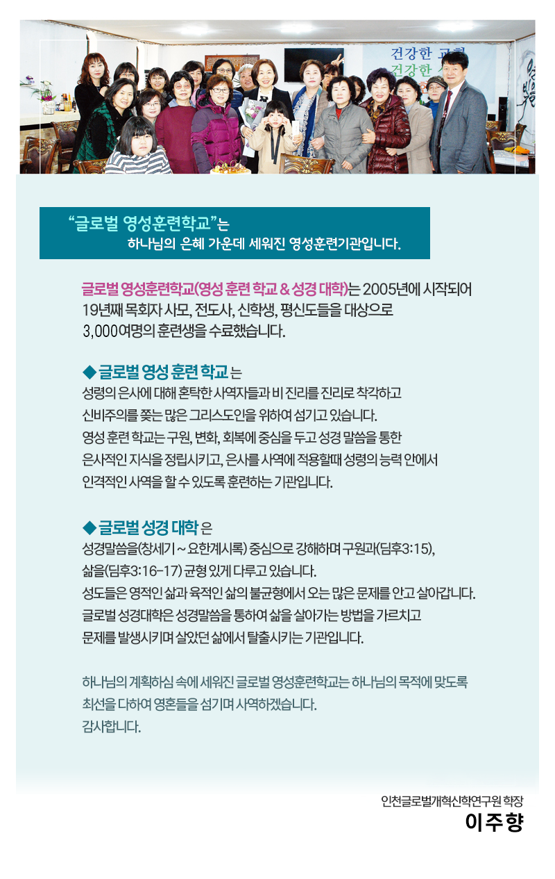 영성훈련학교.png