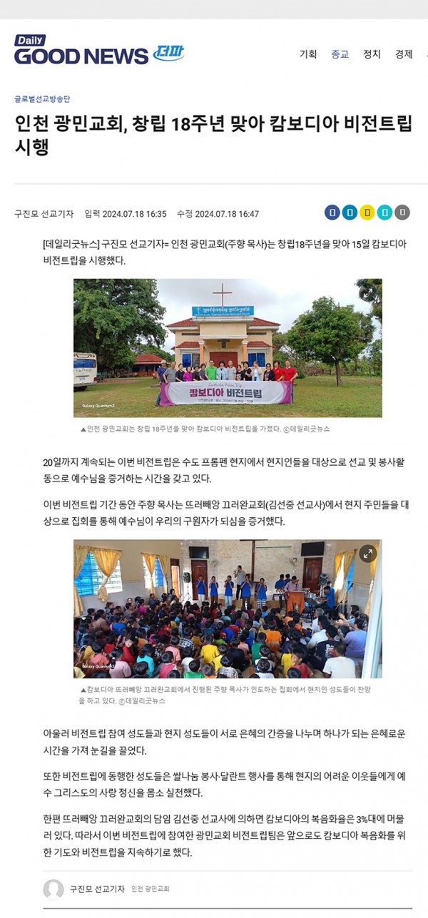 굿뉴스.jpg