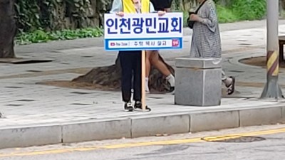 피켓 전도 사진