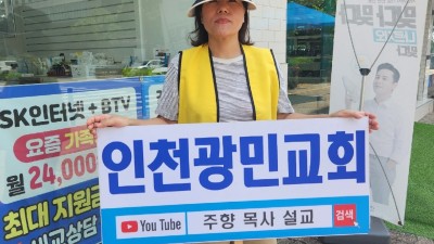피켓 전도 사진4