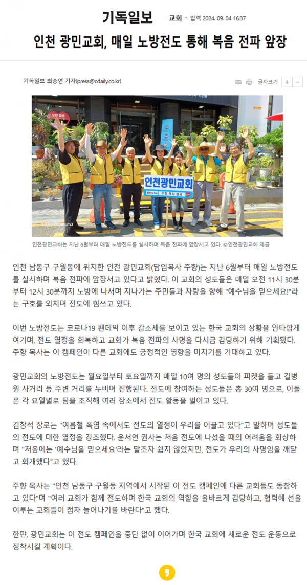 기독일보.png