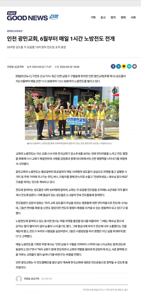 굿뉴스.png