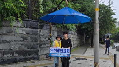 피켓 전도 사진5