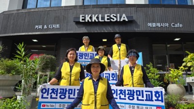 피켓  전도 사진6