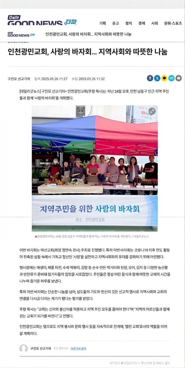 25-05-24사랑의바자회보도자료 복사.jpg