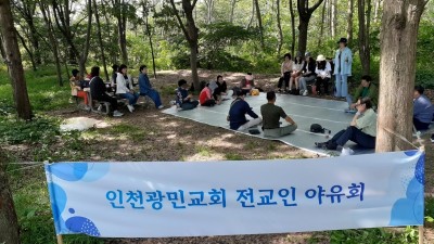 야외예배 인천대공원 / 25.06.06