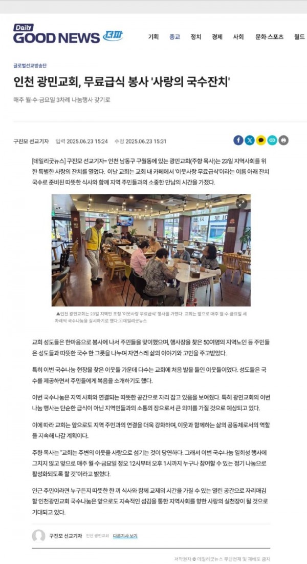 사랑의 국수잔치 복사.jpg