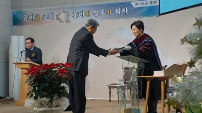 (2) 임직 및 취임, 기관장 임명예배 / 25.12.01