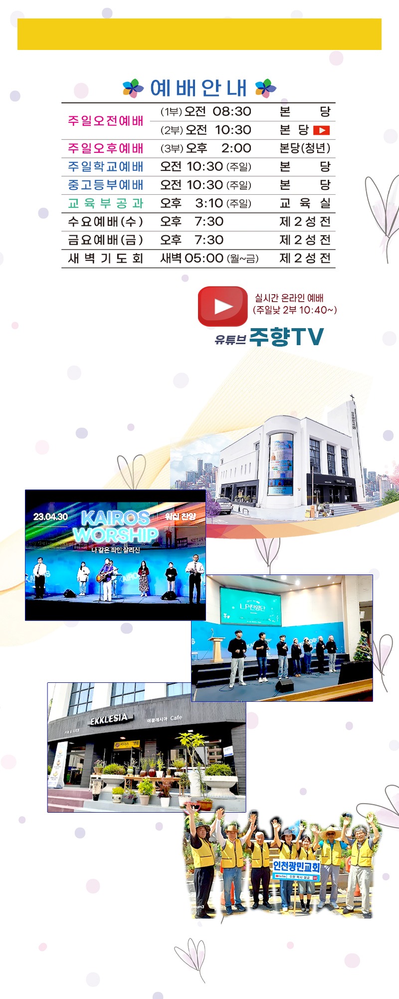 2026-예배시간_26-05-11.jpg