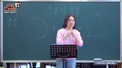 3주차 제1강 (소통의 방법) - 이 영상은 비훈련생과 공유하지 않습니다.