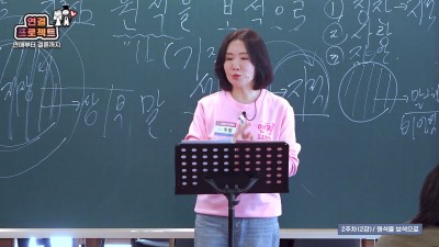 2주차 제2강 (원석을 보석으로) - 이 영상은 비훈련생과 공유하지 않습니다.