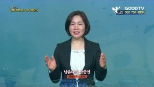 남유다의 산 증인