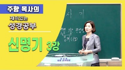 신명기 3 / 선택은 네 몫이야 너를 원망해~~