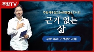 근거 없는 삶 / 23-09-03