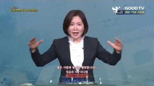 좋은 사람과 엮이면 행복합니다1 (믿음의 사람 다니엘) / 2020-06-21