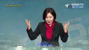 시대를 분별하라 / 2020-10-11