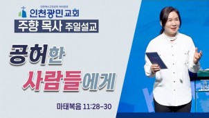 공허한 사람들에게 / 23-04-23
