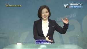 유익을 끼치는 사람 / 2021-01-03