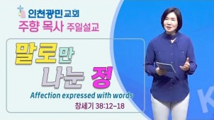 말로만 나눈 정 / 2022-08-14