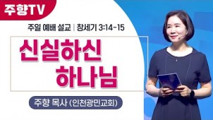 신실하신 하나님 / 24-05-26
