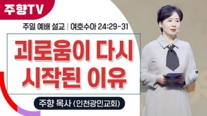 괴로움이 다시 시작된 이유 / 25-12-21