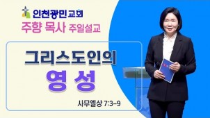 그리스도인의 영성 / 2022-06-05