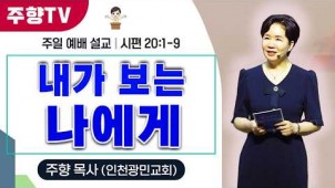 내가 보는 나에게 / 26-06-28