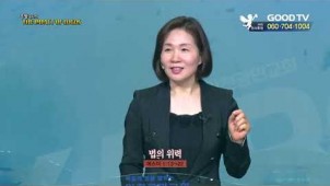 법의 위력