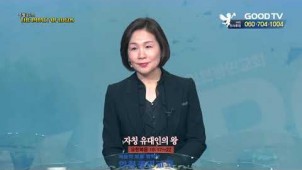 자칭 유대인의 왕