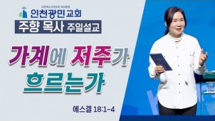 영적 공감 능력 / 23-04-16