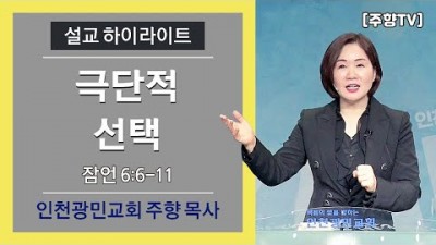 #150 극단적 선택 / 2020-10-25