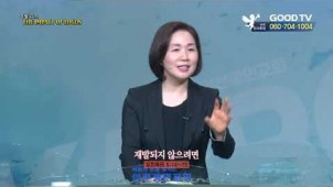 재발되지 않으려면