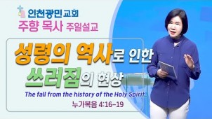 성령의 역사로 인한 쓰러짐의 현상 / 2022-07-10