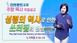 성령의 역사로 인한 쓰러짐의 현상 / 2022-07-10