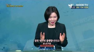 잘못 엮이면 불행합니다(2) 분노의 마음
