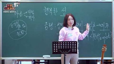 8주차 제2강(행복한 성) - 이 영상은 비훈련생과 공유하지 않습니다