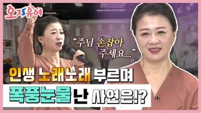 오! 자유여~~(GOODTV방송, 주향목사님 출연)