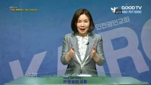 (치유1) 치유의 원리 / 2021-06-13