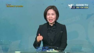 미래를 준비하라는 명령